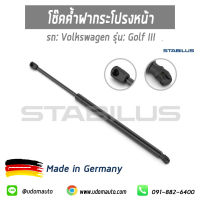 โช๊คค้ำฝากระโปรงหลัง โช้คฝาท้าย Volkswagen Golf III (1H1) 2ตัว 1H6827550A / Made in Germany / STABILUS