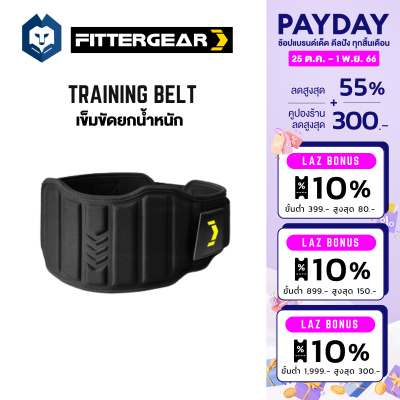 WelStore FITTERGER TRAINING BELT Armored เข็มขัดยกน้ำหนัก เข็มขัดพยุงหลัง ปกป้องหลังจากการออกกำลังกาย