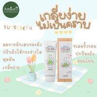 ?กันแดด เนื้อน้ำนมเกาหลี Spf 50PA+++ Amicell ของแท้?