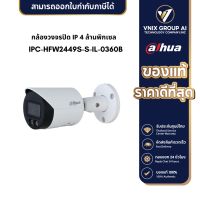 Dahua IPC-HFW2449S-S-IL(3.6MM) 4MP Smart Dual Light Fixed-focal Bullet WizSense Network Camera