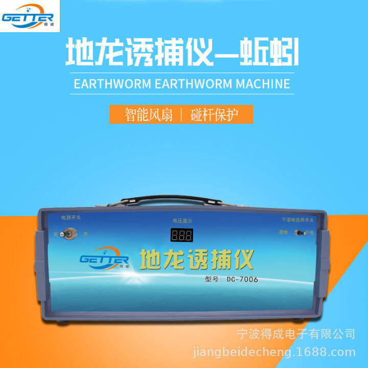 High-power earthworm instrument electric earthworm machine earthworm ...