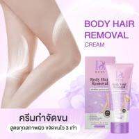 เดซี่ ครีมกำจัดขน DESY Body Hair Removal ขนาด 100กรัม (แถมฟรีแผ่นเช็ดทำความสะอาด)