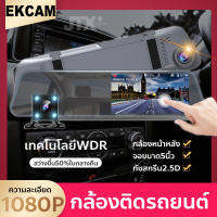 กล้องติดรถยนต์ 2ล้านพิกเซล CAR DVR DASH CAM อัพเดทใหม่ จอสัมผัส 5.0 นิ้ว 2 กล้อง 360องศาระดับความละเอียดสูงมากจริงฉากนำร่องหน้าจอแสดง ของแท้100%!!