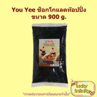 You Yee ช็อกโกแลตท๊อปปิ้ง 900g. 1 ถุง ไส้ขม ช็อกโกแลต ท้อปปิ้ง อาหาร ส่วนผสม