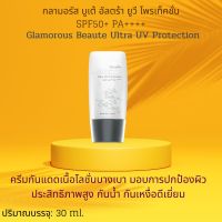 ครีมกันแดด ครีมกันแดดกันน้ำกันเหงื่อ  ครีมกันแดด อัลตร้า ยูวี โพรเท็คชั่น SPF50+ PA++++