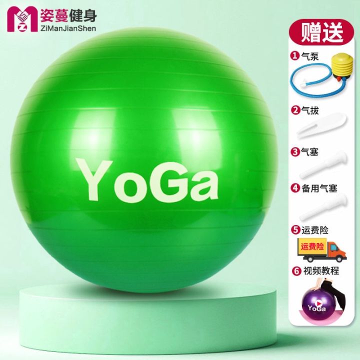 ziman-genuine-yoga-ball-thickened-explosion-proof-pregnant-women-delivery-slimming-weight-loss-fitness-special-price-free-shipping