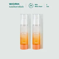 สเปรย์ระงับกลิ่นกาย รูปแบบน้ำ WORK Deodorant ลดกลิ่นตัว กลิ่นกาย ลดเหงื่อ รักแร้ มั่นใจ 24 ชม. เย็น สดชื่น (สเปรย์ระงับกลิ่นตัว) WORK Skincare Thailand