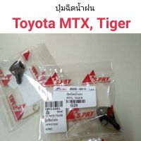 รุ่งเรืองยานยนต์ ปุ่มฉีดน้ำฝน Toyota MTX ไมตี้เอ็ก , Tiger ไทเกอร์ รหัส G29 อะไหล่รถยนต์ วรจักรอะไหล่ มีหน้าร้านจริง