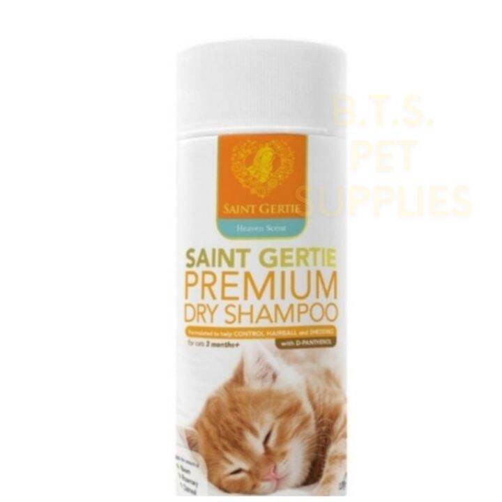 Saint Gertie Premium Cat Dry Shampoo 128g Heaven Scent Lazada PH