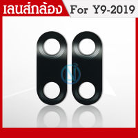 เลนกล้อง HW Y9 2019 กระจกเลนส์กล้อง HW Y9 2019 กระจกกล้องหลัง Camera Lens HW Y9 2019