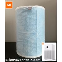 (พร้อมส่ง) คุ้มค่าที่สุด!!แผ่นกรองอากาศ สำหรับถนอมใส้กรอง Xiaomi Air Purifier 27”