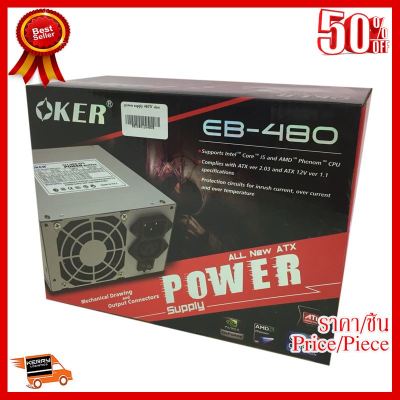 ✨✨#BEST SELLER Oker Power Supply ATX 480W EB-480 ##ที่ชาร์จ หูฟัง เคส Airpodss ลำโพง Wireless Bluetooth คอมพิวเตอร์ โทรศัพท์ USB ปลั๊ก เมาท์ HDMI สายคอมพิวเตอร์