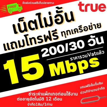 ซิมเนต5จีทรู ไม่ลดสปีด ราคาถูก ซื้อออนไลน์ที่ - ต.ค. 2023 | Lazada.Co.Th