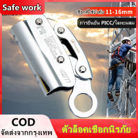 15KN ความปลอดภัยปีนผากลางแจ้งถ้ำหลังคาต้นไม้ Arborist เชือกกู้ภัยคว้า