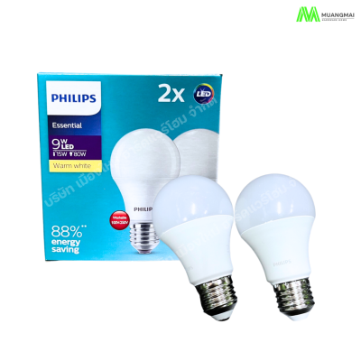 แพ็คคู่ หลอดไฟแอลอีดีฟิลิปส์ ขั้ว E27 รุ่น Essential Warm white 9w ประหยัดไฟกว่า 88% Philips LED