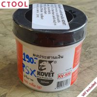 ผงประสานเงิน Kovetโคเวท 100g. ของแท้100% - Authentic Silver Brazing Flux - ซีทูล Ctoolhardware