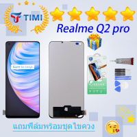 ชุดหน้าจอ Realme Q2 pro งานแท้มีประกัน แถมฟิล์มพร้อมชุดไขควง