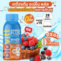 Biovitt เครื่องดื่ม อะมิโน พลัส อะมิโน 15 ชนิด ลดความเหนื่อยล้า ออกกำลังกายนานขึ้น เร่งการฟื้นตัว คืนความสดชื่น 200 มล.?