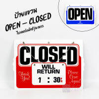 ป้ายแขวน OPEN-CLOSED ไบน์เดอร์แม็กซ์ รุ่น 01073