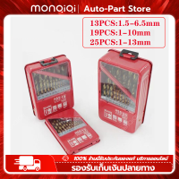 Monqiqi ชุดดอกสว่าน เจาะเหล็ก (HSS 4241)ขนาด1-13มิล. เจาะสแตนเลส ตราเสือ  เจาะทองแดง เจาะสแตนเลส หัวเจาะแข็งแรง เจาะไม้ เจาะเหล็ก เจาะอลูมิเนียม เจาะอลู เจาะทองเหลือง