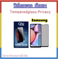 ฟิล์มกระจก Privacy กันมอง For Samsung A04 A04s A40 A14 A23 A33 A34 A53 A54 A73 A90 M13 M22 M23 M51 M53 Note10lite S10lite S21 S21fe S22 S22Plus S23 S23Plus Temperedglass Privacy Anty-Spy