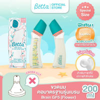 Dr.Betta ฺbaby bottle Brain GF5-Flower 200ml ขวดนม คอมาตรฐาน วัสดุแก้ว (รูจุกกากบาท แบบไม่ดูดไม่ไหล ลดอาการสำลักน้ำนม)