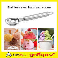 Icecream scoop ช้อนตักไอศกรีม ช้อนตักไอครีม สกู๊ปตักไอติม ช้อนตักไอศครีม ที่ตักไอศครีม สแตนเลส ขนาด 20x4.1cm ช้อนตักไอติม  ที่ตักไอติม 4 ซม T1952