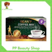 **1 กล่อง** กาแฟ บีนพี คอฟฟี่มิกซ์ เครื่องดื่มกาแฟสำเร็จรูป ตราบีนพี (BEANP) สูตรผสมครีมเทียมจากน้ำมันรำข้าว ขนาด 10 ซอง/1 กล่อง