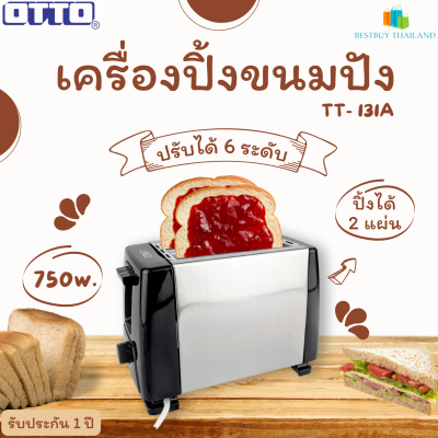 OTTO รุ่น TT-131A เครื่องปิ้งขนมปัง 2 แผ่น 750 วัตต์ ปรับได้ 6 ระดับ รับประกัน 1 ปี toaster