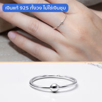 Beauty Minimal แหวนเงินแท้ 925 Silver Jewelry แหวนมินิมอล เงินแท้ทั้งวง ไม่ชุบ RS3067