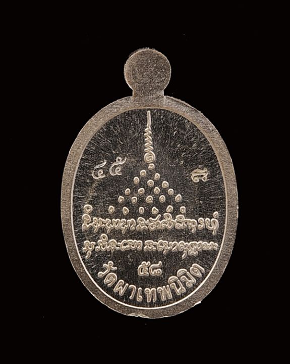 เหรียญเม็ดแตงรุ่นแรก-หลวงปู่บุญพิน-วัดผาเทพนิมิต-ปี2558-เนื้อเงินหน้ากากทองคำ-no-45