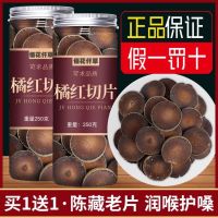 Huazhou สีส้ม Lozenges Huaju สีแดงของทารกในครรภ์นมแกนหลักของทารกในครรภ์ชิ้นผลไม้เสมหะไอชุ่มชื้นคอปอดชาเพื่อสุขภาพ