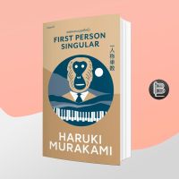 First Person Singular สรรพนามบุรุษที่หนึ่ง ; Haruki Murakami