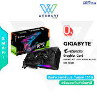 ⚡️สินค้าNewราคาพิเศษ⚡️0%GIGABYTE Video Graphics Cards VGA(การ์ดจอ)GeForce RTX 3070 AORUS MASTER 8G(rev. 1.0/1.1)-8GB GDDR6 256BIT(GV-N3070AORUS M-8GD)ประกัน3ปี/ของใหม่มือ1ไม่แกะกล่อง