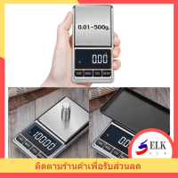 รุ่นใหม่ เครื่องชั่งดิจิตอลไร้สาย ชั่งได้500g 0.01ทศนิยม2จุด ตาชั่ง เครื่องชั่ง ชั่งทอง ชั่งเพชร เหมาะสำหรับชั่งทอง เงิน เพชร พลอย เหรียญ