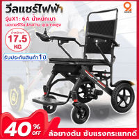 รถเข็นไฟฟ้า วีลแชร์ไฟฟ้า Wheelchair รถเข็นผู้ป่วย รถเข็นผู้สูงอายุไฟฟ้า เก้าอี้เข็นไฟฟ้า ((มีรับประกัน 1 ปี))