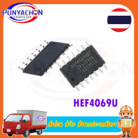 HEF4069UBT SOP-14 NXP/NEXPERIA/WEEN HEF4069  ราคาต่อชิ้น ส่งด่วน ส่งไว ส่งจากประเทศไทย