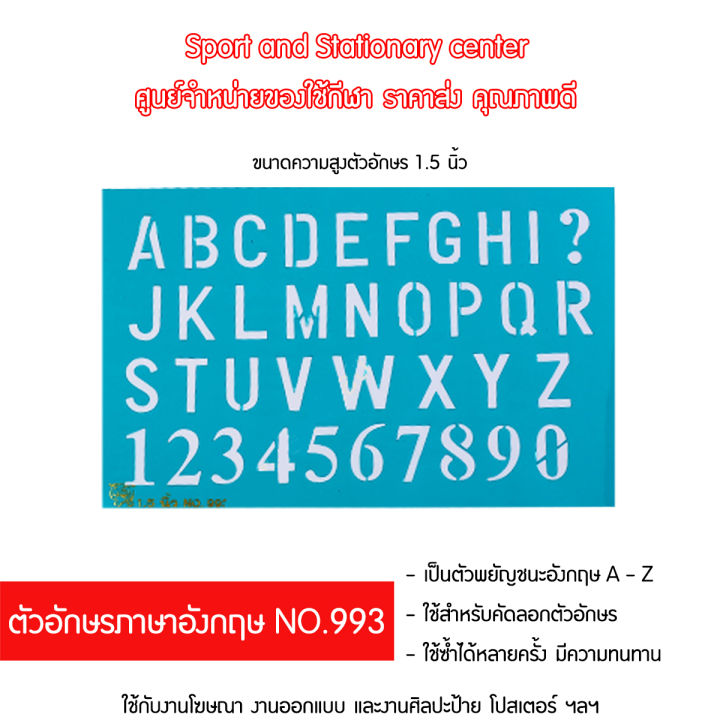 ไม้บรรทัดตัวอักษรภาษาอังกฤษ-แม่พิมพ์อักษรอังกฤษตัวผอม-คุณภาพดี-3-ซม