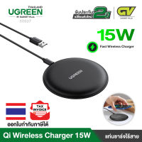 UGREEN รุ่น 80537 ตัวชาร์จไร้สาย 15W Wireless Charger 15W ใช้ได้กับ iPhone 13, 13 Pro, 13 Mini, 13 Pro Max, 12, 12 Mini, 12 Pro, 12 Pro Max, 11, 11 Pro, 11 Pro Max, SE, XR, XS, XS Max, X, 8, 8 Plus, AirPods(wireless case); Galaxy S21, S20, S10, S9, S8, S7