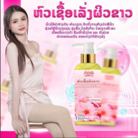 White Skin Cream body lotion โลชั่นผิวขาว โลชั่น โมเม เป็นครีมปรุงลาว ผสมคอลาเจน ทำให้ผิวขาวใส เนียนนุ่ม