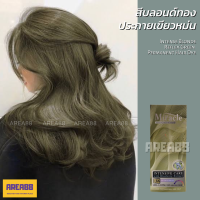 ครีมเปลี่ยนสีผม ยาย้อมผม สีบลอนด์ประกายเขียวหม่น Intense Blonde Reflex Green Hair Cream Permanente Hair Dye Color สีผมสีหม่นเขียว สีผมหม่นขียว สีผมสีบลอนด์เขียว สีผมสีเขียวหม่น สีผมสีบลอนด์หม่นเขียว ครีมย้อมผม สีย้อมผม ครีมย้อมผม สีโกรกผม ยาโกรกผม ทำสีแฟช