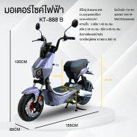 ใหม่! จักรยานไฟฟ้า จอโปรเจคเตอร์  มอเตอร์1000 วัตต์ 48V20AH รุ่น KT-888 electric bike??