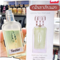 Miniso Green Tea ขนาด 30ml กลิ่นคล้ายกับ Elizabeth Arden**ของแท้ พร้อมส่ง**