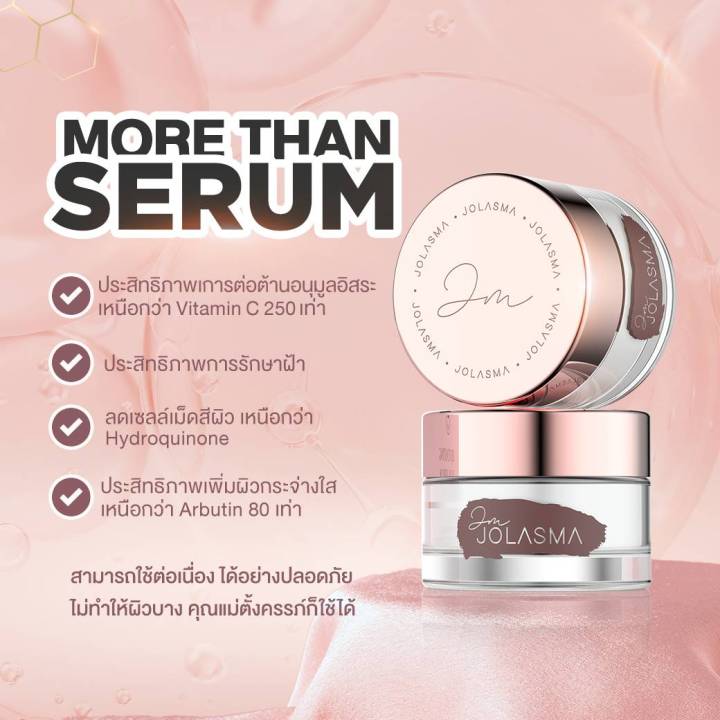 jolasma-rejuvenating-facial-serum-ครีมฝ้ากระโจลาสม่า-ของแท้จากบริษัท