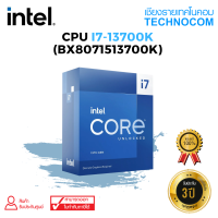 CPU(ซีพียู)  INTEL CORE i7-13700K (BX8071513700K)