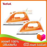 TEFAL เตารีดแพ็คคู่ 1200 วัตต์ FV1022TO หน้าเตารีด non stick รุ่น WONDERFULIRONING