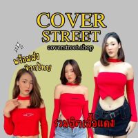 ?coverstreet?พร้อมส่งจากไทย รวมเสื้อเต้นสีแดง ชุดเต้นโคฟ ชุดเต้นcover ชุดสตรีท ชุดเต้นเกาหลี ชุดเต้นblackpink