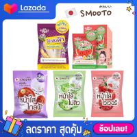 [4ก้อน/กล่อง] Smooto Serum Soap Aloe - E Acne White Serum Soap / Colagen Whitening Serum Soap 60 กรัม สบู่ Smooto Serum Soap Aloe - E Acne White Serum Soap / Collagen Whitening Serum Soap 60 กรัม