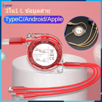 ที่ชาร์จ3 In 1 Fast Charger สำหรับ Android Type-C IPhone Port Charge Cable สายชาร์จข้อมูลที่รวดเร็วและมีประสิทธิภาพสายโทรศัพท์1M 5A รองรับ USB【Jookmall】