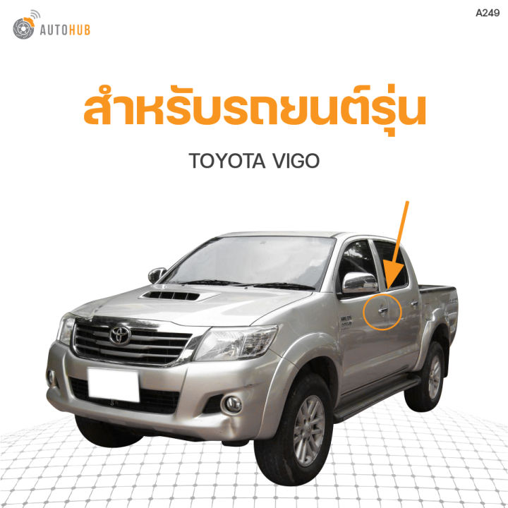 มือเปิดประตูนอก-ด้านหน้า-toyota-vigo-ไม่มีกุญแจ-ชุบโครเมี่ยม-s-pry-a249-1ชิ้น-t